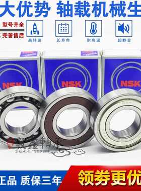 进口NSK轴承 3200 3201 3202 3203 3204 3205 3206 BTNG B-2RSTRG