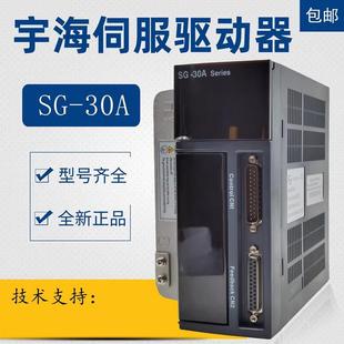 20A广数韩宇伺服驱动百格拉驱动贝格达 宇海伺服驱动器SG 30A