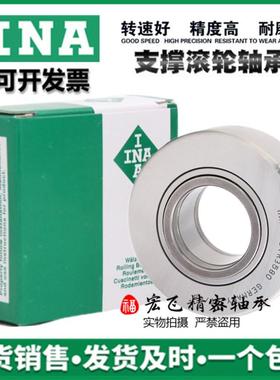 德国进口INA支撑滚轮滚针轴承 NUTR15 17 20 25 30 35 40 45 50-A