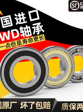 KWD进口工艺轴承6208高速6209电机6210 6211 6212 6213 6214-ZZRS