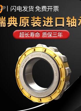 瑞典BMD圆柱滚子进口轴承RN211 212 213 214 215 216 217 218 219