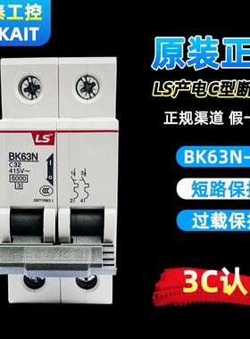 BK63N BKN-2P C型正品产电LG/LS小型断路器D10A20A 3216A-63A空开
