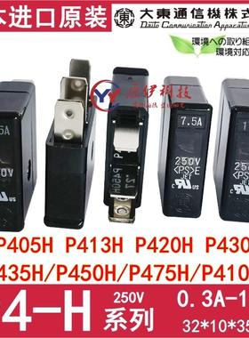 大东保险丝 P405H/413H/420H/430H/435H/450H/475H/P4100H 250V