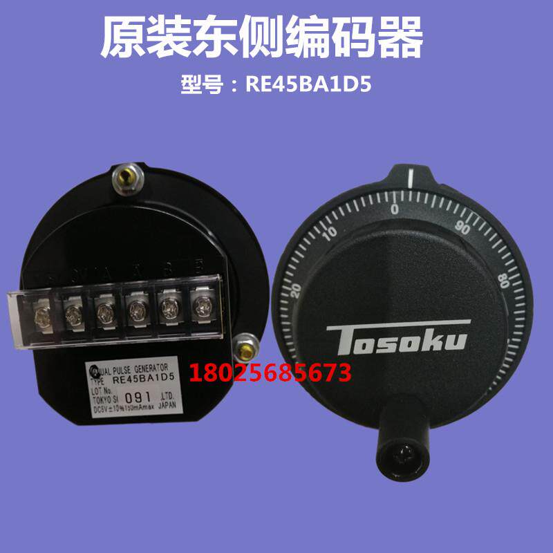 TOSOKU东侧面板脉冲产生器RE45BA1D5电子手轮编码器手柄手摇脉冲