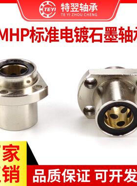 外钢内铜嵌入式切边法兰石墨铜套直线轴承LMHP12 16 20 25 30 35U
