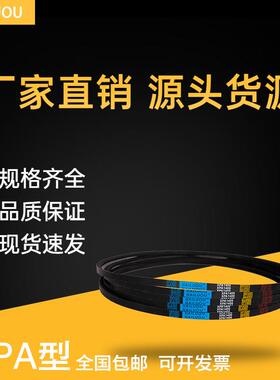 海陆欧齿形三角带XPA965 XPA975 XPA982 XPA1000空压机皮带传动带