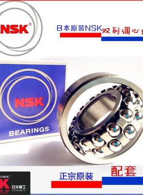 日本进口NSK轴承1303K 1304K 1305K 1306K 1307K
