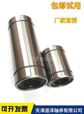 加长直线轴承SM3/4/5/6/8/10/12/13/16/20/25/30/35/4050GW UU