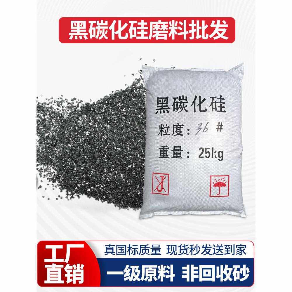 黑碳化硅磨料金刚砂石材刻字模具喷砂机砂料抛光打磨绿碳化硅磨料