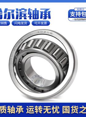 哈尔滨圆锥滚子轴承7510E 7511E 7512E 7513E 7514E 7515E 7516E