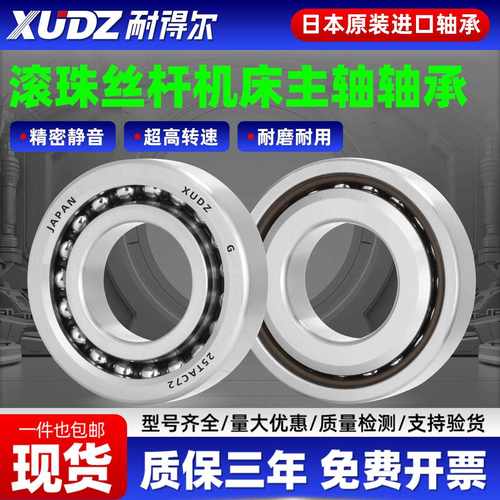 XUDZ进口丝杠轴承20TAC47B 30TAC62B 25TAC62B 35TAC72B 40TAC90B