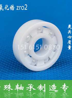 全陶瓷轴承6210CE 氧化锆材质 耐温度300度 满球500度量大优惠