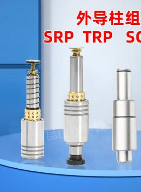 外导柱SRP TRP 滑动SGP 滚珠导柱QMSH RMSH RKSH PKSH QM RK PM