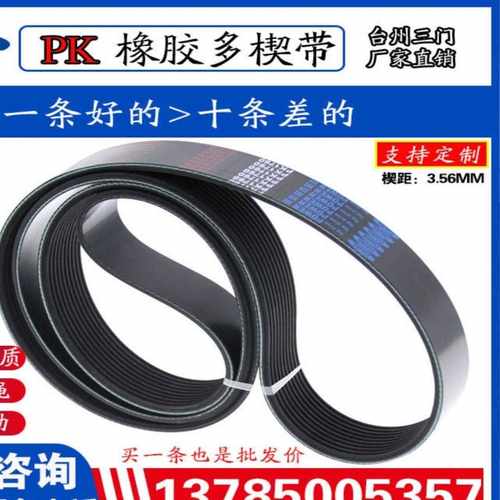 10PK1055/1060/1062/1065/1068/1070/1074/1075/1080皮带风扇