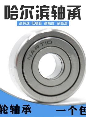 哈尔滨滚轮滚针轴承NATV20PP NART20UUR 内径20外径47厚度25mm