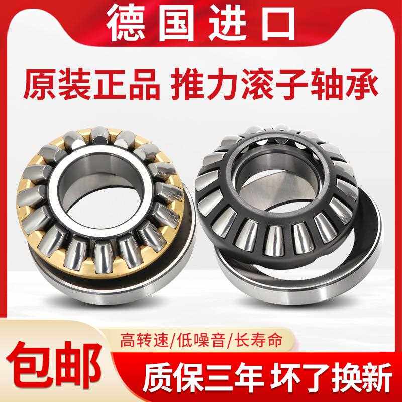 德国进口推力滚子轴承 81196 811/500 M TN P4 P5 P6