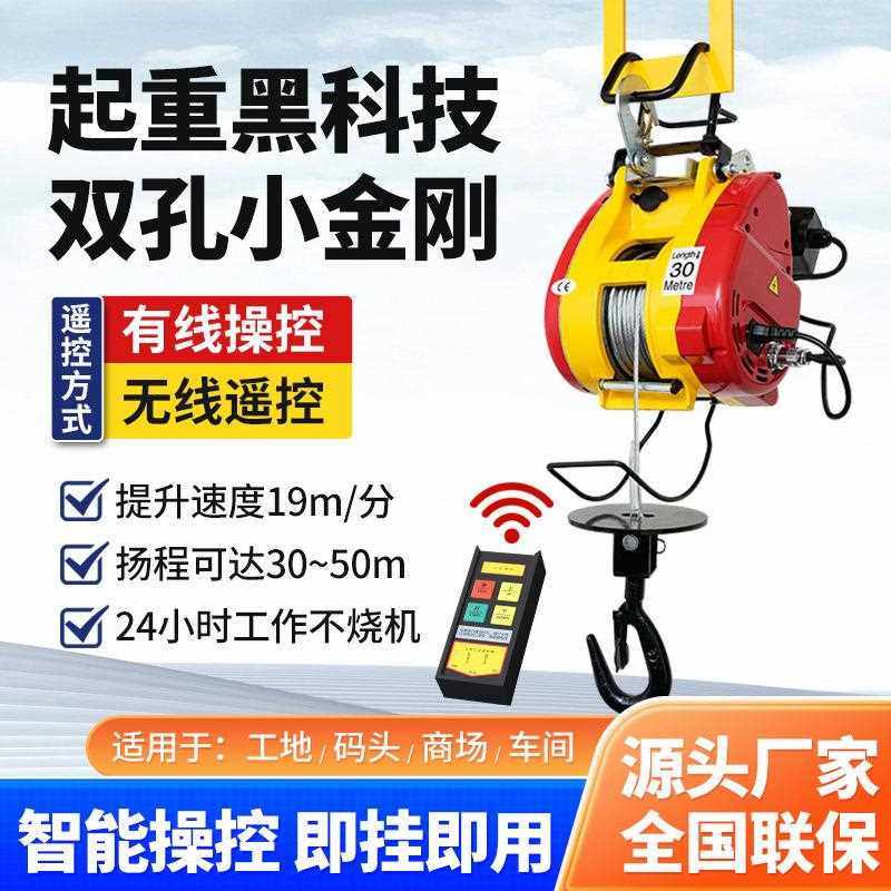 台湾小金刚电动葫芦220v家用悬挂小型电葫芦0.5吨升降空调吊工厂