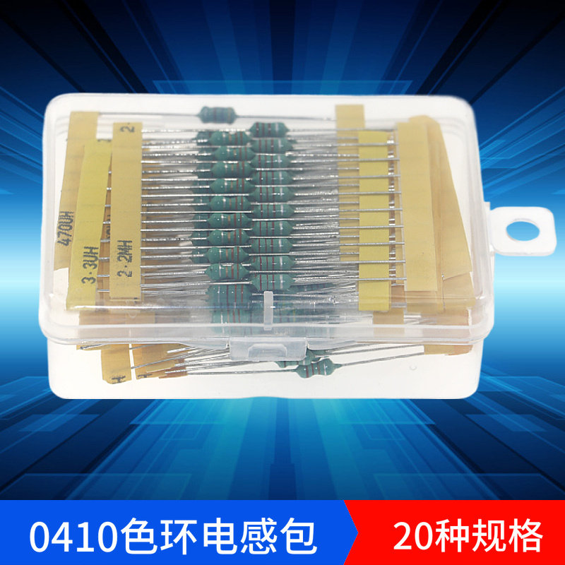 盒装 0410色环电感包(1u电感器