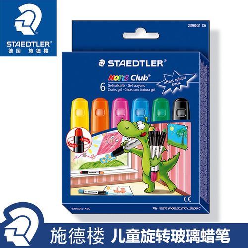 德国进口施德楼旋转彩色蜡笔2390 C6儿童6色啫喱闪光炫彩绘油画棒
