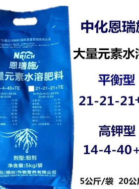 中化大量元素水溶肥复合肥冲施肥叶面肥果树蔬菜平衡高钾型水溶肥