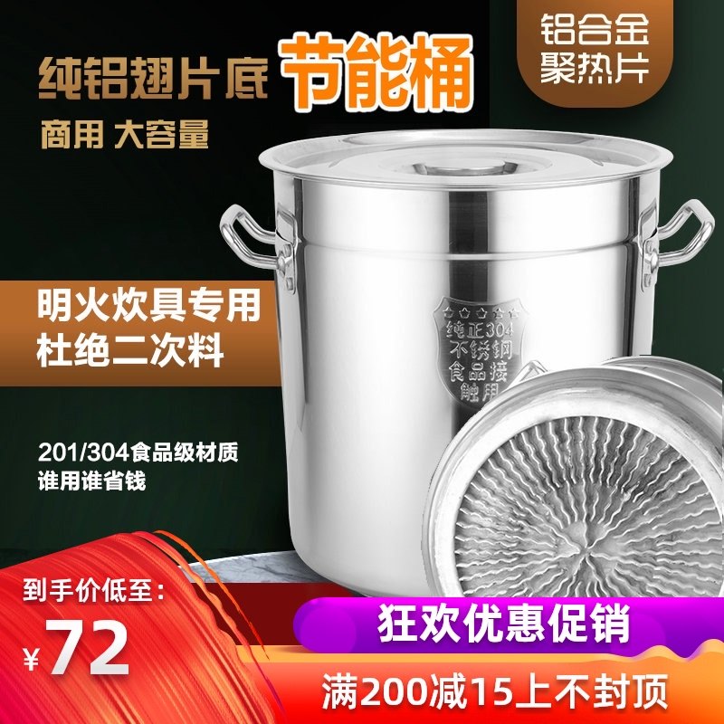 304翅片节能汤桶不锈钢带盖商用燃气大容量熬汤卤肉桶复合底卤桶