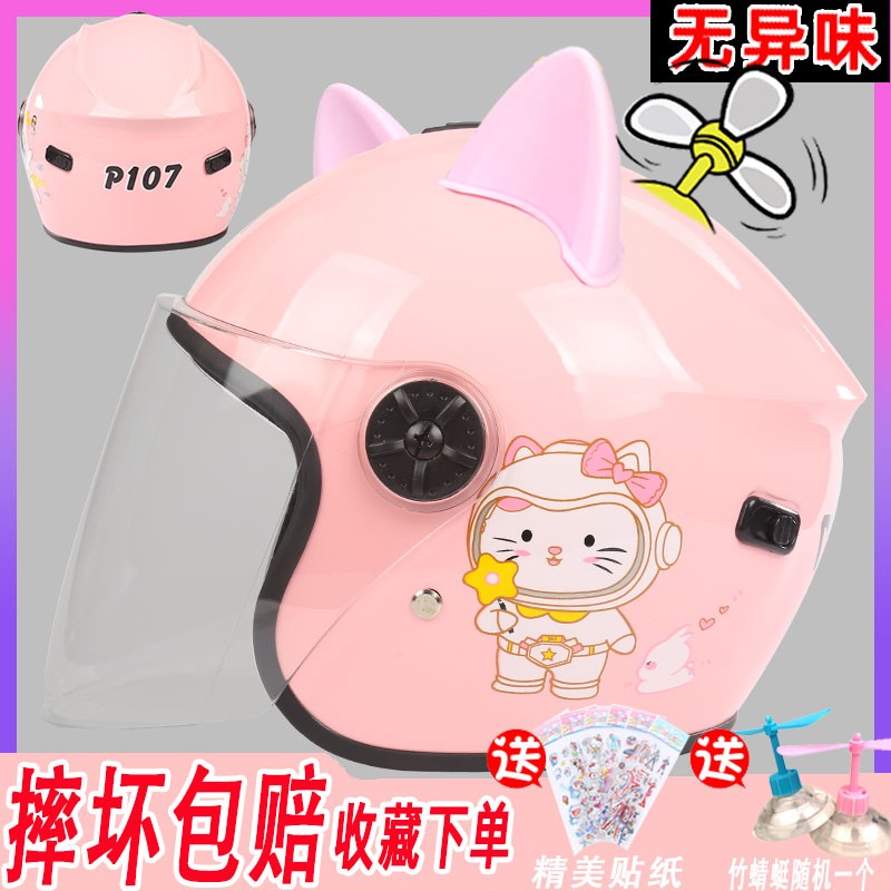 儿童电动车头盔可爱全盔小孩6-10岁以上12冬天5大童7女孩8安全帽9