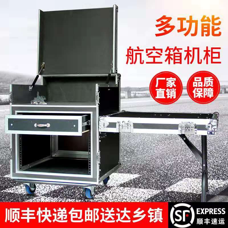 专业定做12U 16U航空箱机柜功放机柜舞台演出调音台防震双层机箱