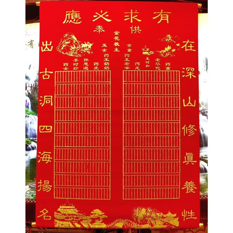 高档新款绒布红色黄字金花格堂单60*90/80*110厘米