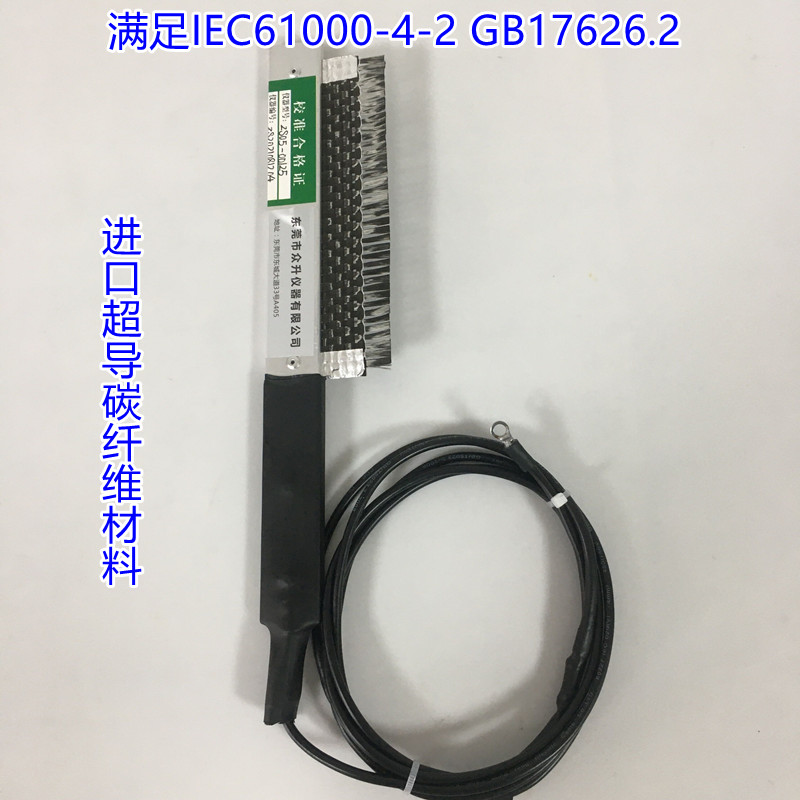 静电放电刷符合标准IEC61000-4-2   GB17626.2 除静电刷