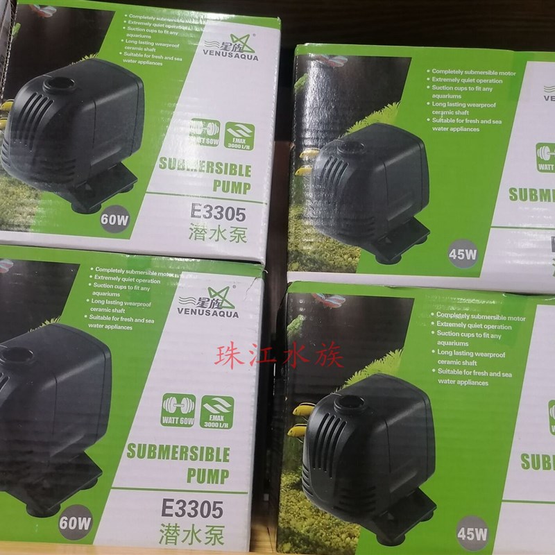 星族E3301/3302/3303/3304/3305/3306循环抽水泵鱼缸喷泉潜水泵