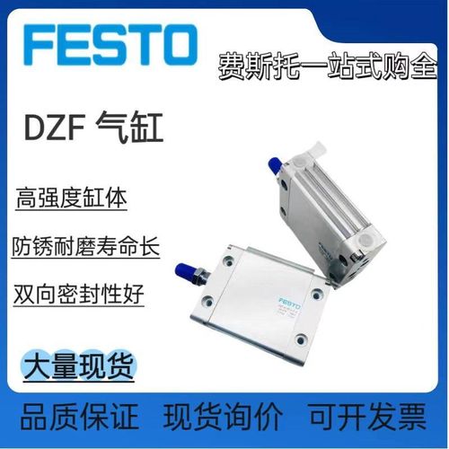 费斯托气缸 DZF-12-18-25-32-40-50-63-80-100-A-P-A-S6-S20