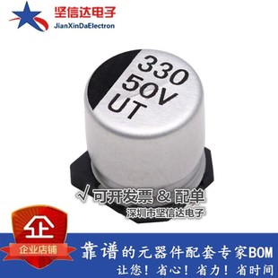 10MM 10.2MM 贴片铝电解电容 有极性 50V 337 SMD 330UF