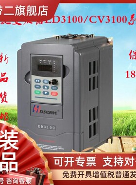 easydrive变频器ED3100-4T0150FP适配电机380V/15KW