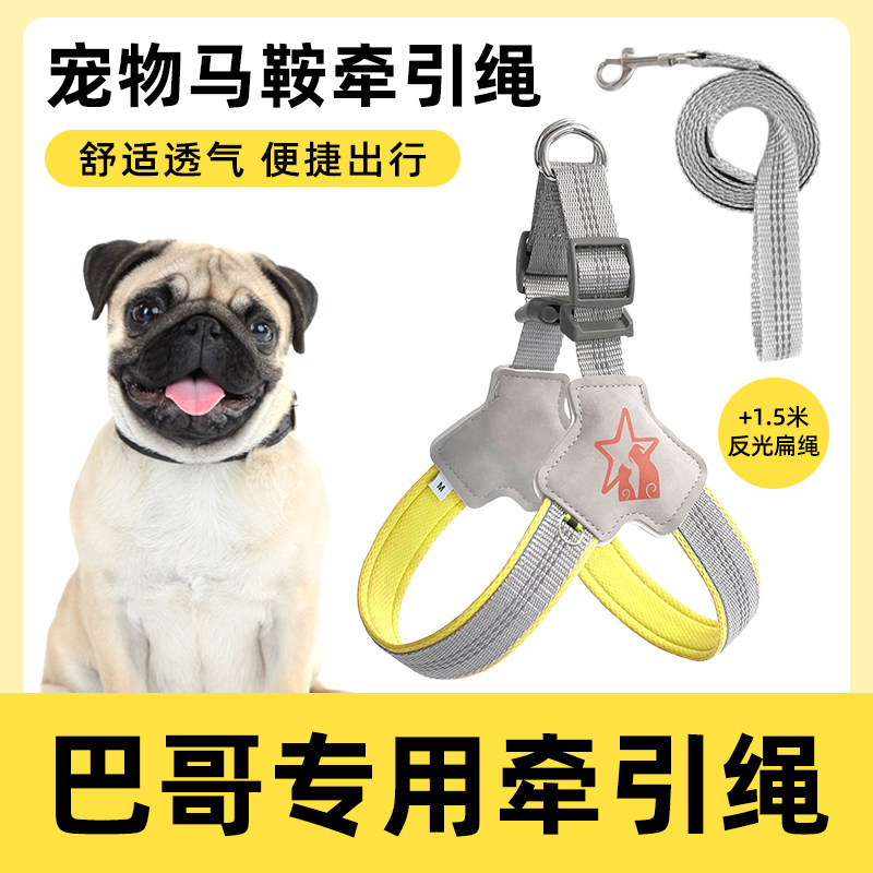 巴哥专用胸背带牵引绳狗狗中小型犬脖圈背心式遛狗绳宠物项圈