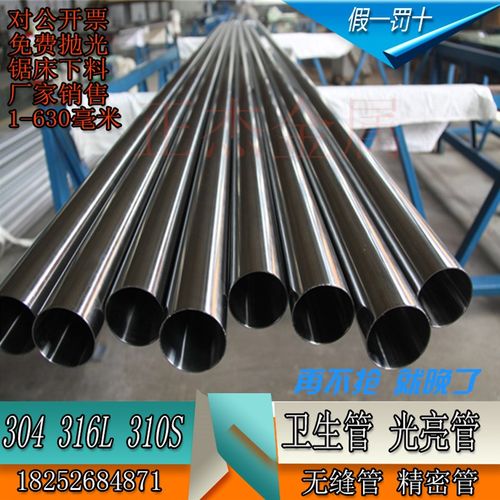 304不锈钢管子 内外光亮卫生管外径32mm壁厚1.5mm内径29mm 1米价