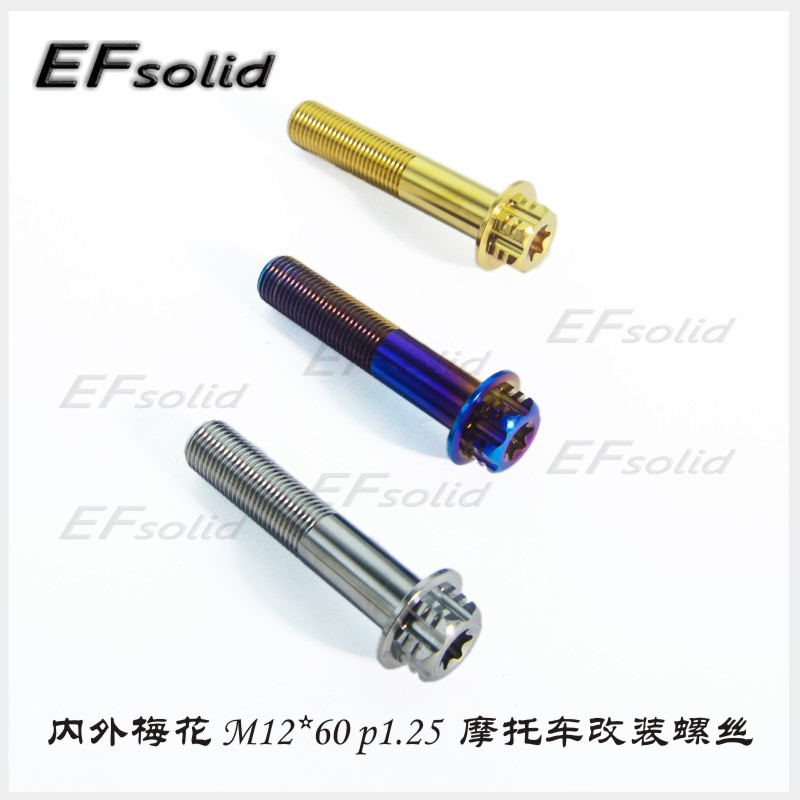 EFsolid 钛合金电摩摩托平叉固定螺丝M1260p1.25