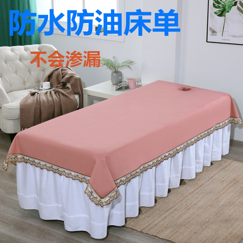 美容院专用防水防油床单带洞蕾丝豆沙色覆膜按摩推拿美体推油纯色