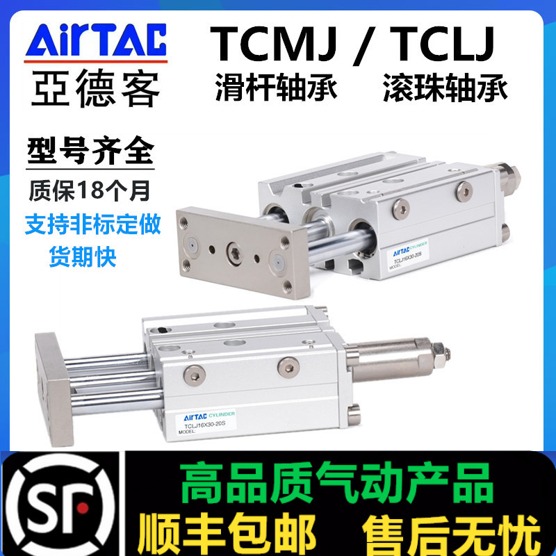 三轴三杆气缸行程可调TCMJ12/16/20/25/32-30*50X75X100X-20/50/S