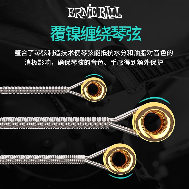 美产EB行货Ernie Ball 2221琴弦2223镀镍电吉他弦2239 一套六根装