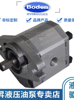 BODEN齿轮泵BAP1A0D1.4/2.1/2.8/3.5/4.1/5.2/6.2C0R0 S0R0 C1R0