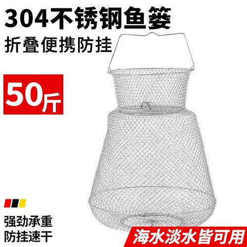 304不锈钢鱼护防锈防挂鱼篓折叠便携网兜海钓溪流路亚金属渔护网