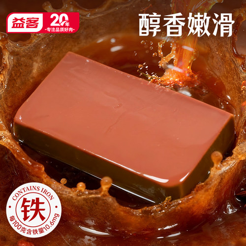 真鸭血火锅食材假一罚十