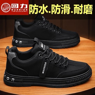 回力鞋子男2025冬季新款运动休闲厨房工作板鞋耐磨防滑男士劳保鞋