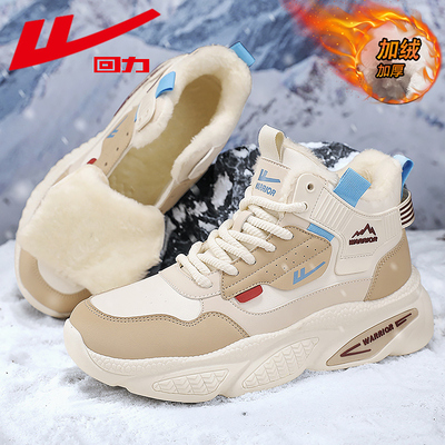 回力官方旗舰店正品男鞋运动鞋