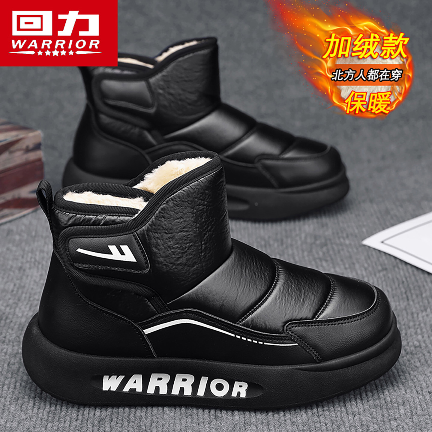 回力鞋子男冬季2025新款一脚蹬羽绒雪地靴保暖防寒超轻加绒二棉鞋,流行男鞋,棉鞋,淘宝优惠券,粉丝福利购,淘宝优惠卷