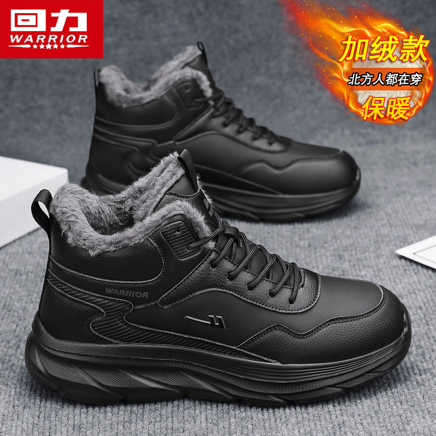 回力工作男鞋冬季2025新款防水防滑皮面耐磨劳保鞋加绒保暖棉鞋子