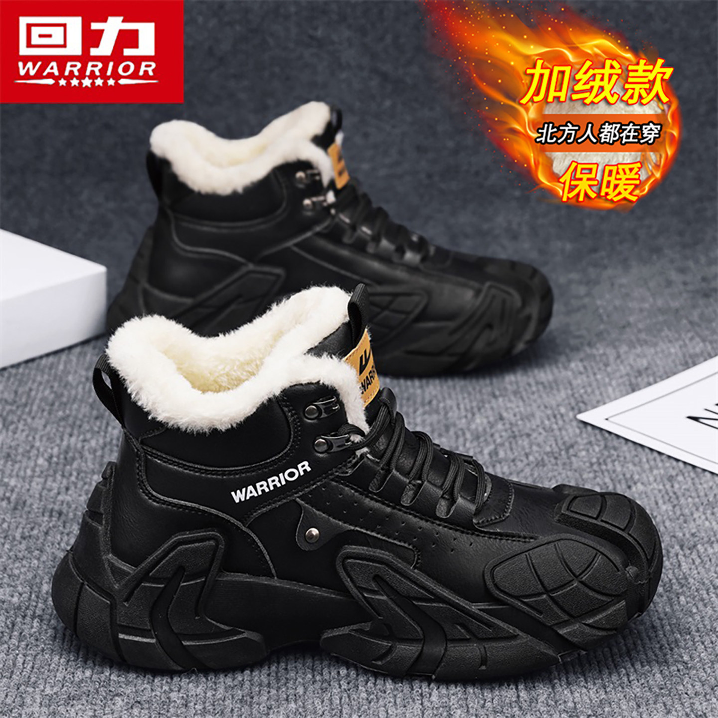 回力高帮鞋男款冬季2025新款加绒加厚登山雪地靴男士休闲马丁棉靴,流行男鞋,高帮鞋,淘宝优惠券,粉丝福利购,淘宝优惠卷