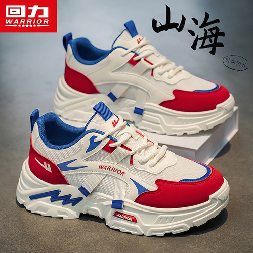 回力官方旗舰店正品男鞋运动鞋
