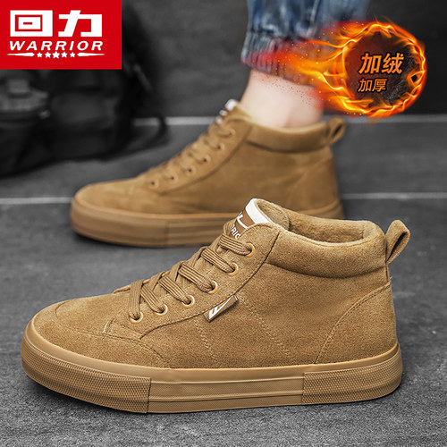 回力官方旗舰店正品男鞋运动鞋