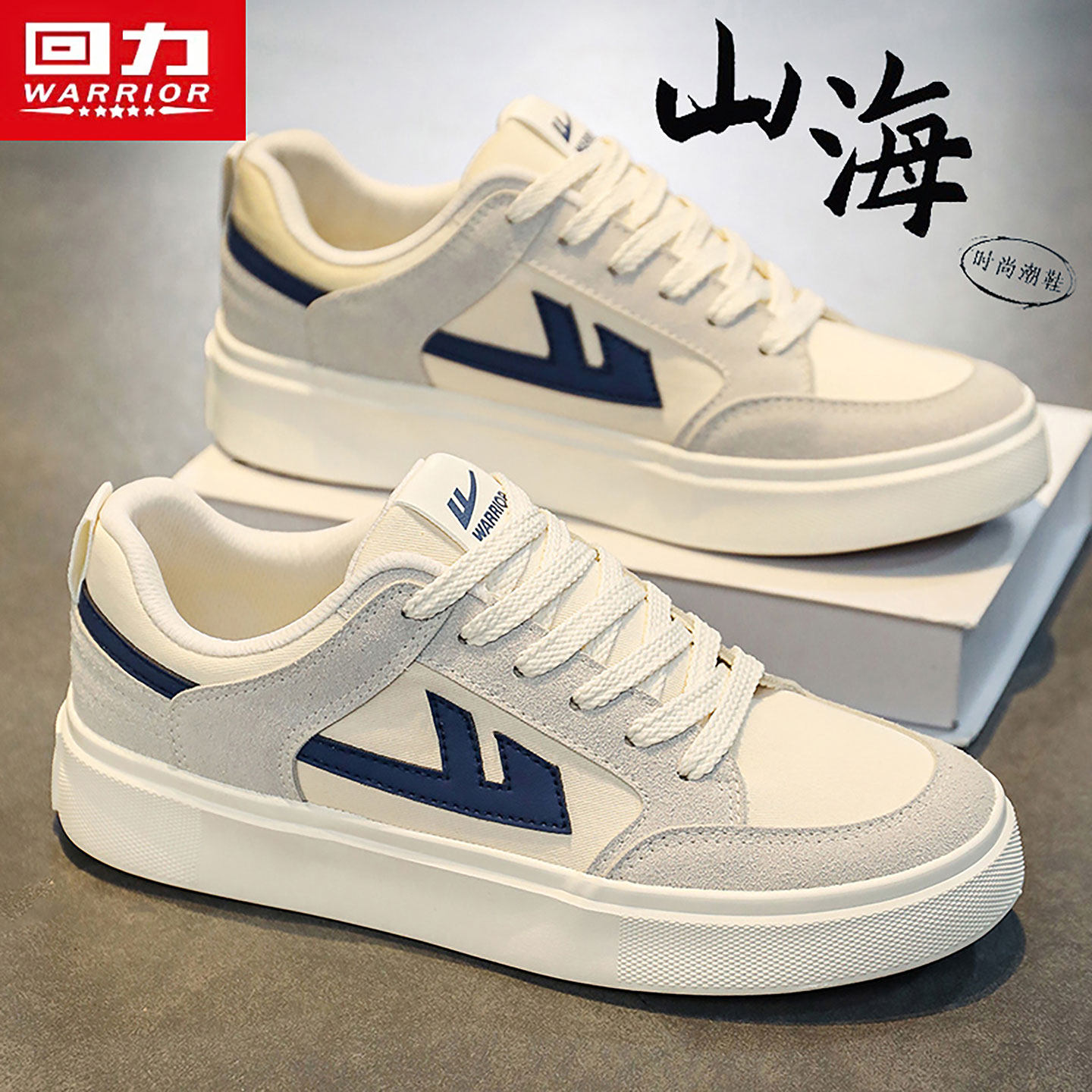 回力官方旗舰店正品男鞋运动鞋